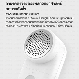 Xiaomi Mijia Electric Lint Remover เครื่องตัดขุยผ้า เครื่องกำจัดขนบนผ้า ใบมีดสแตนเลส เครื่องกำจัดขนผ้า