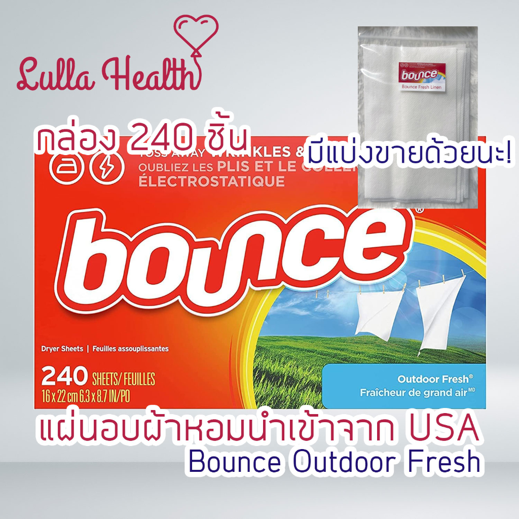 นำเข้า แผ่นอบผ้า แผ่นอบปรับผ้านุ่ม แผ่นอบผ้าหอม Bounce Dryer Sheets Laundry Outdoor Fresh กล่อง 240 แผ่น