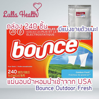 นำเข้า 🇺🇸 แผ่นอบผ้า แผ่นอบปรับผ้านุ่ม แผ่นอบผ้าหอม Bounce Dryer Sheets Laundry Outdoor Fresh กล่อง 240 แผ่น