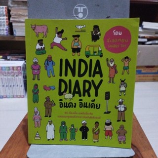 อินดง อินเดีย INDIA DIARY