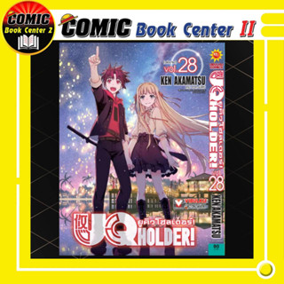 UQ Holder เล่ม 1-28 จบ