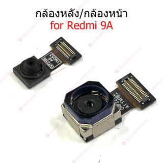 กล้องหน้า Redmi 9A กล้องหลัง Redmi 9A กล้อง Redmi 9A