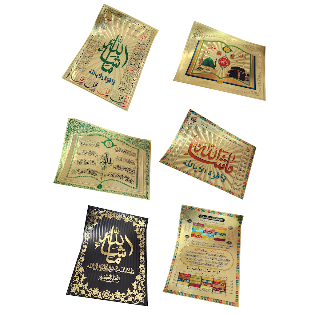 แผ่นสติ๊กเกอร์ภาษาอาหรับอายัตอัลกรุอ่าน amn-394 สำหรับตกแต่งห้อง บ้าน ร้านค้า ใส่กรอบรูปติดผนังห้องเพื่อความสวยงาม