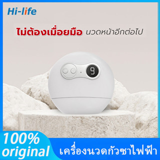 เครื่องนวดกัวซาไฟฟ้า บำบัดผิว ด้วยหินธรรมชาติ Natural Stone Electric Guasha เครื่องนวดไฟฟ้า นวดบางส่วน หินขูด