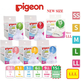 พร้อมส่ง Pigeon คอกว้าง ของแท้นำเข้าจากญี่ปุ่น จุกซิลิโคน ป้องกันอาการโคลิค