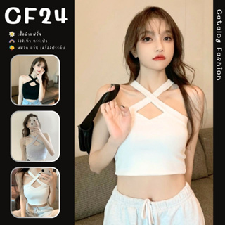 ꕥCatalog Fashionꕥ เสื้อแฟชั่นสายเดี่ยวใหญ่คล้องคอ ทรงกากบาท สีพื้น 3 สี