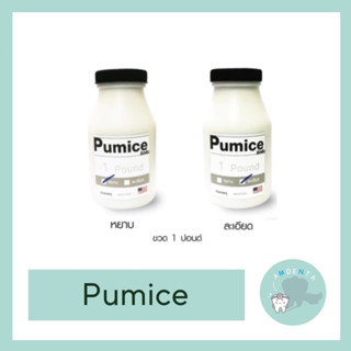 ผง Pumice ขนาด 450g.