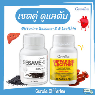 เลซิตินกิฟฟารีน บำรุงตับ lecithin งาดำสกัดเย็น เซซามิน งาดำสกัด สาร สกัดจาก งาดำ เลซิติน วิตามินบำรุงตับ งาดำ แคปซูล