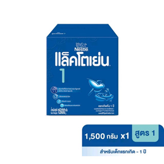 ELACTOGEN  นมผง แล็คโตเย่น 1 นมผงดัดแปรง สำหรับทารก เสริมธาตุเหล็ก สูตร1 ขนาด 1500 กรัม