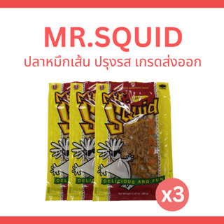 ปลาหมึกแบบเส้น 1 Set 3 ซอง 65g.[Mr.Squid]