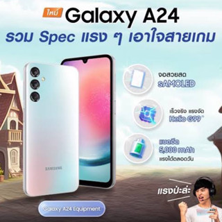[8.25 PayDay] Samsung Galaxy A24 4G Helio G99 5,000mAh | A14 5G 4G 6.6" 90Hz 5,000mAh | A04s A04 4G LTE by OasisMobile