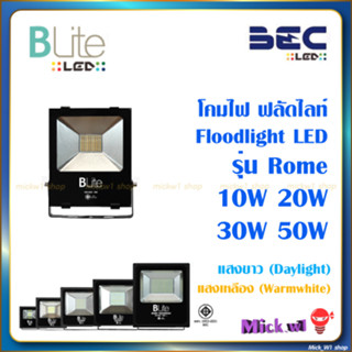 โคมไฟสปอร์ตไลท์ ฟลัดไฟลท์ Flood light LED ยี่ห้อ BEC รุ่น ROME