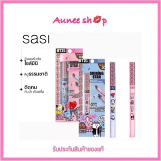 ดินสอเขียนคิ้ว ศศิ ชายนิ่ง สตาร์ ออโต้ อายโบรว์ เพนซิล Sasi x BT21 Shining Star Auto Eyebrow Pencil 0.19g.