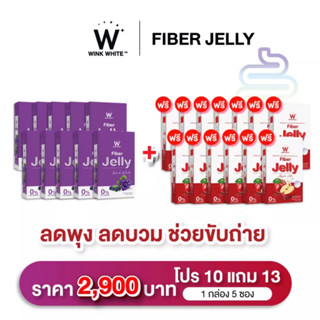 ส่งฟรี🔥 [เจลลี่ไฟเบอร์][เจลลี่แอปเปิ้ลไซเดอร์] W FIBER JELLY APPLE CIDER 💯ช่วยให้ระบบขับถ่าย แก้ท้องผูก ลดพุง ลดน้ำหนัก