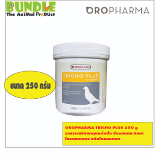 OROPHARMA TRICHO PLUS 250 g  อาหารเสริมนกดูแลฆ่าเชื้อ ป้องกันและรักษา โรคแคงเกอร์ หรือโรคคอดอก