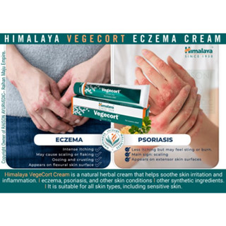 ครีม ผิวหนัง  Himalaya Vegecort 30g