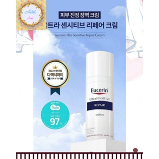 Eucerin ultrasensitive Soothing Care (ขนาด 5 ml.) 💢 งานหิ้ว ของแท้ 💯 💢 [pre order]