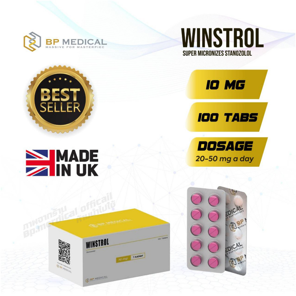 Winstrol ถูกที่สุด พร้อมโปรโมชั่น ก.พ. 2024BigGoเช็คราคาง่ายๆ