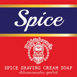 Mens New Spice Shaving Cream Soap Bar by Whitebeard