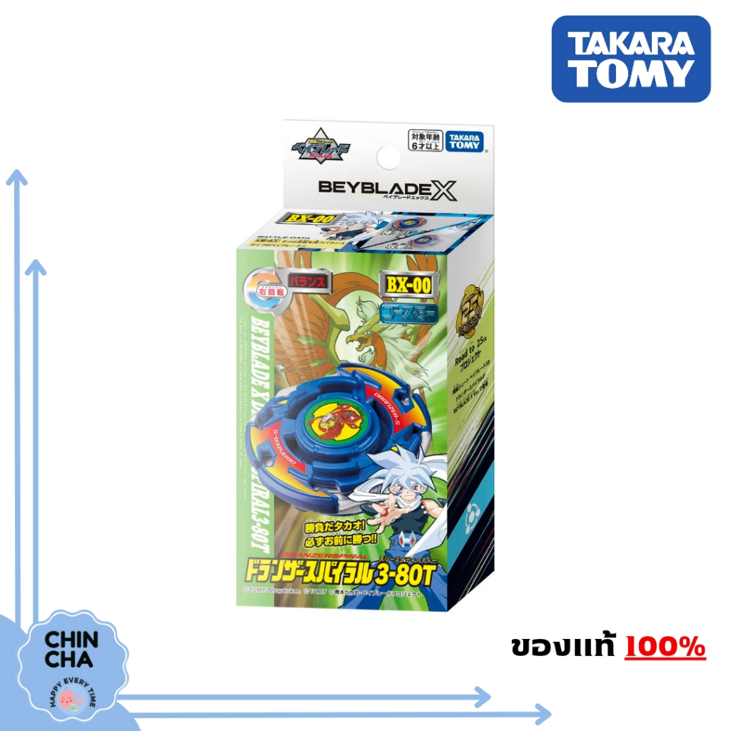 [พร้อมส่ง Lot.JP, HK] BEYBLADE X BX-00 : Dranzer Spiral 3-80T (ของแท้ Takara Tomy)