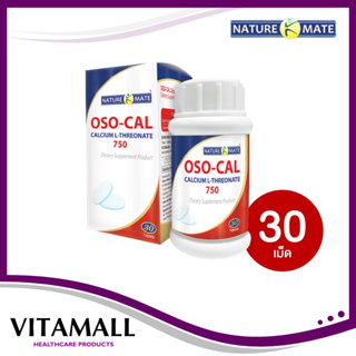 NATUREMATE OSO-CAL L-THREONATE 750 MG 30 TABLETS แคลเซียมสกัดจากข้าวโพดธรรมชาติ ดูดซึม 95%