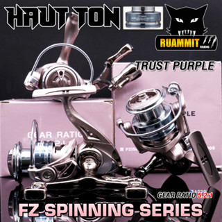 รอกตกปลา รอกสปินนิ่ง TRUST PURPLE FZ SERIES แขนคู่ By HAUT TON (รอบ 5.2:1 เบรค 6kg.)