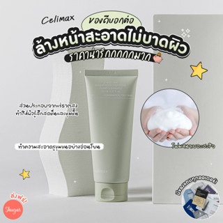 [โค้ด ZWURU8 ลด 15% ไม่มีขั้นต่ำ] Celimax : Ji Woo Gae Baking Soda Deep Pore Foam Cleansing 150ml