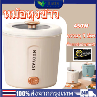 🌼จัดส่งในกรุงเทพฯ🌼 กะทะไฟฟ้า อเนกประสงค์ หม้อสุกี้ไฟฟ้า 450W หม้อไฟฟ้า 1Lหม้อไฟฟ้าอเนกประสงค์ เหมาะสำหรับ 1-2 คน หม้อไฟฟ้ามินิ