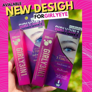 แพ็คเกจใหม่ !! กาวติดตาสองชั้น Girly 3in1 กาว Girly ตาข่ายตาสองชั้น GirlyEye Lash Adhesive เกิลลี่อาย กาวติดขนตา