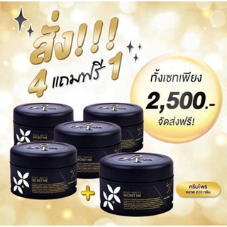 Secret Me ของแท้ 100%(ไม่ขูดรหัส)ขอดูบัตรตัวแทนได้‼️