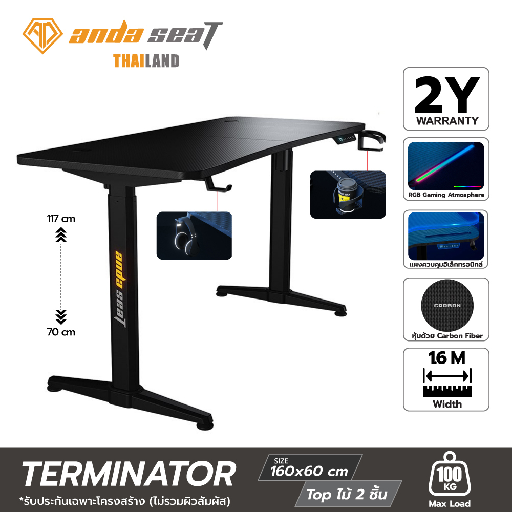 Anda Seat Terminator Adjustable Gaming Desk 160 x 60 cm (AD-D-DD1-1600L-01-B) โต๊ะปรับระดับไฟฟ้า โต๊