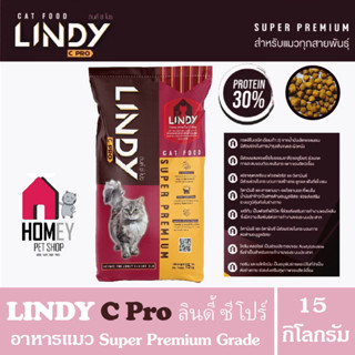 Lindy C Pro อาหารแมวลินดี้ Super Premium Grade  สูตรลดความเค็ม ขนาด 15 กิโลกรัม