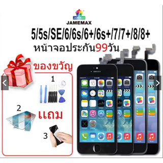 หน้าจอ 5s/SE/6/6+/6S/6S+/7/7+/8/8+ หน้าจอคุณภาพสูง แถมฟิล์มกันแตก ชุดไขควง