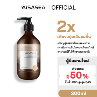 AISASEA แชมพูลดผมร่วง KOURAI NINJIN GENTLE Shampoo 300ml แชมพูลดผมร่วง เพิ่มวอลุ่ม anti-hairloss shampoo