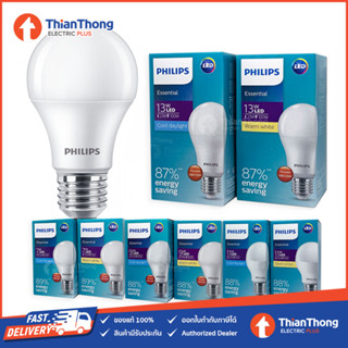 Philips หลอดไฟฟิลิปส์ LED Bulb 5W 7W 9W 11W 13W ขั้ว E27 (รุ่นกล่องเขียว Essential 8,000 ชม.)