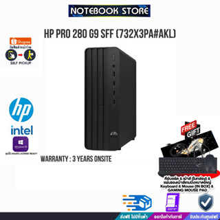 HP PC PRO SFF 280 G9 732X3PA#AKL)/i5-12500/ประกัน 3 Y+Onsite