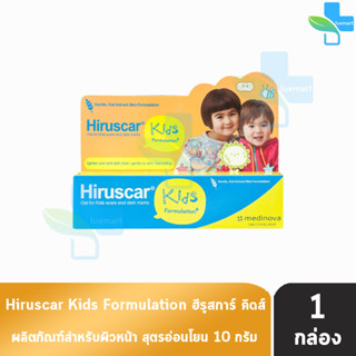 Hiruscar Kids 10 g. ฮีรูสการ์ คิดส์ ทาแผลเป็นเด็ก (10 กรัม) [1 หลอด]