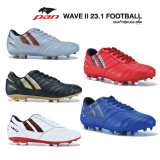 [ลิขสิทธิ์แท้] PAN WAVE II 23.1 FOOTBALL หนังแท้ รองเท้าฟุตบอล สตั๊ด แพน ราคาไม่แพง เน้นความคุ้มค่า PF152A