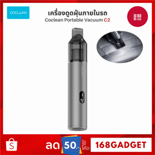 Coclean C2 Vacuum Cleaner For Car เครื่องดูดฝุ่นในรถ ขนาดพกพา แรงดูด 11,000 PA