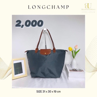 Longchamp  M หูยาวมือสองของแท้💯สีfusil📌 ส่งต่อ 2,000 บาท