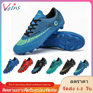 【จัดส่งที่รวดเร็ว】รองเท้าสตัส รองเท้าฟุตบอล FG องเท้าสตั๊ด รองเท้าฟุตซอล 31-43 AG Soccer Shoes