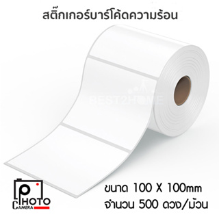 สติ๊กเกอร์พิมพ์ใบปะหน้าพัสดุ สติ๊กเกอร์เทอร์มอล Sticker Label มีเลือก 3 ขนาด 100,150,180 พิมพ์ที่อยู่แปะหน้ากล่อง