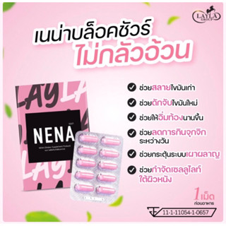 NENA(เนน่า)บล็อคชัวร์ไม่กลัวอ้วน‼️ดักไขมัน