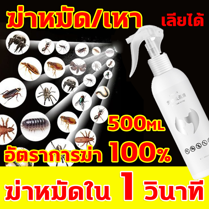เห็บหมัด ฉีดแล้วเห็นผล สเปรย์กำจัดเห็บหมัด 500ml สูตรพืช สัตว์เลี้ยงเลียได้ กำจัดเห็บหมัด ได้ผล 100%