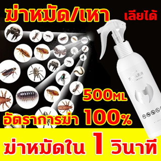 เห็บหมัด🐶🐱ฉีดแล้วเห็นผล สเปรย์กำจัดเห็บหมัด 500ml สูตรพืช สัตว์เลี้ยงเลียได้ กำจัดเห็บหมัด ได้ผล 100%