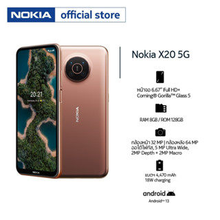 Nokia X20 (8/128GB) จอใหญ่ 6.67" FHD+ กล้อง 64MP แบตฯ 4,470 mAh (เครื่องศูนย์ไทยรับประกัน 1 ปี)