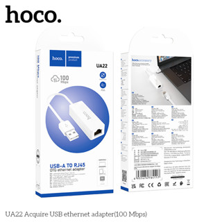 Hoco UA22 อะแดป​เตอร์​การ์ดเครือข่ายแลน​ สำหรับ​หัวUSB