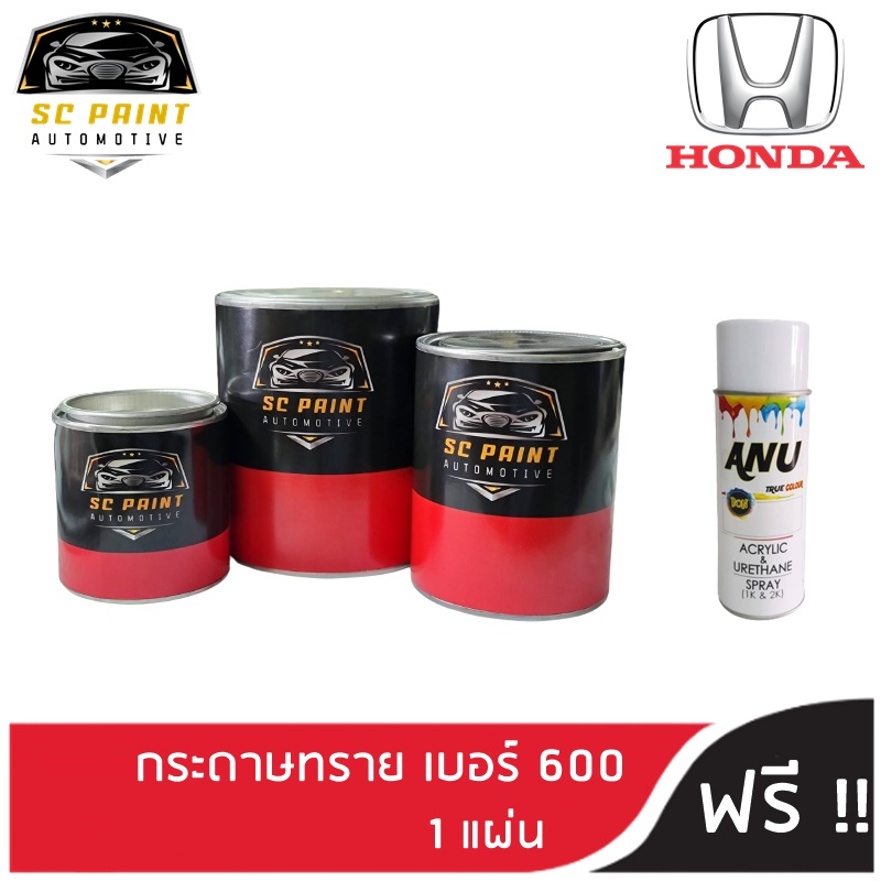 สี2K HONDA  Accord,Civic,City,Jazz,CRV,HRV,Brio,Freed,Mobilio scpสีพ่นรถยนต์ สีแต้ม สีสเปรย์ scpaint