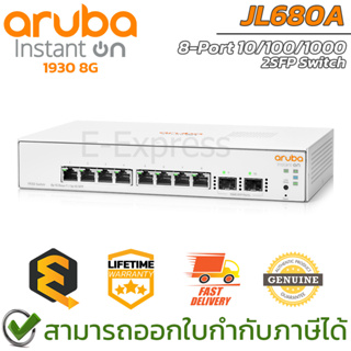 Aruba Instant On 1930 8G 2SFP Switch [JL680A] เน็ตเวิร์กสวิตช์ ของแท้ ประศูนย์ตลอดอายุการใช้งาน