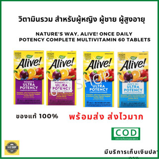 Alive Multivitamin Men Women วิตามินรวม วิตามินรวมผู้หญิง  วิตามินรวมผู้ชาย วิตามินรวมผู้สูงอายุ พร้อมส่ง